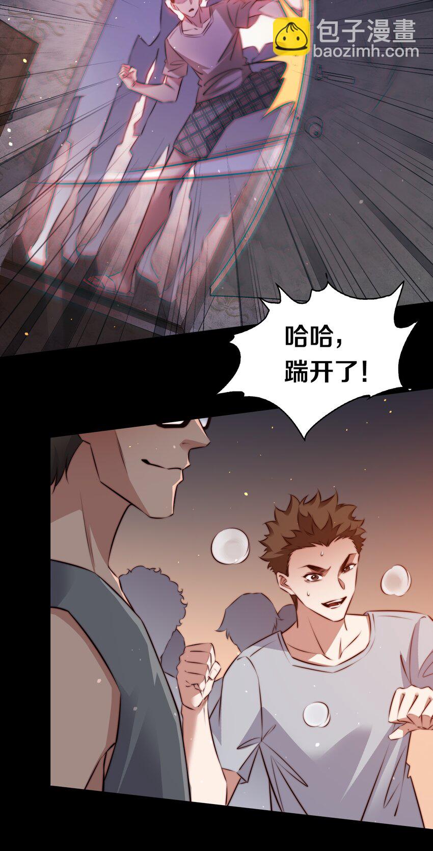 尖叫女王 - 155 掃樓捉鬼 - 6