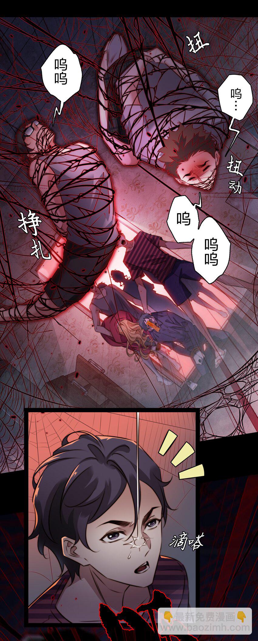 尖叫女王 - 155 掃樓捉鬼 - 3