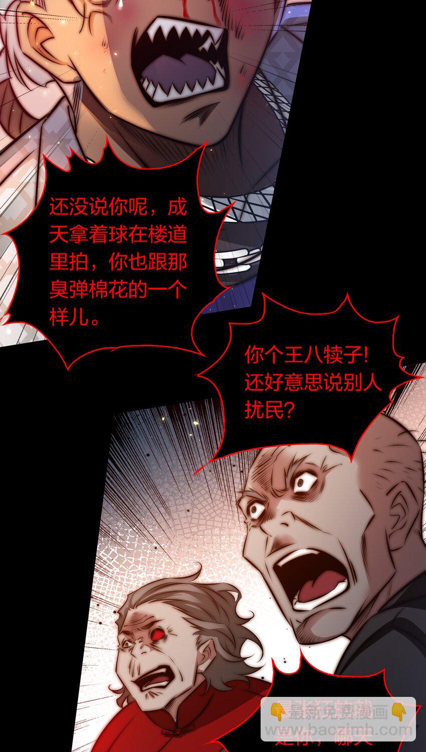 尖叫女王 - 157 百鬼衆魅 - 4