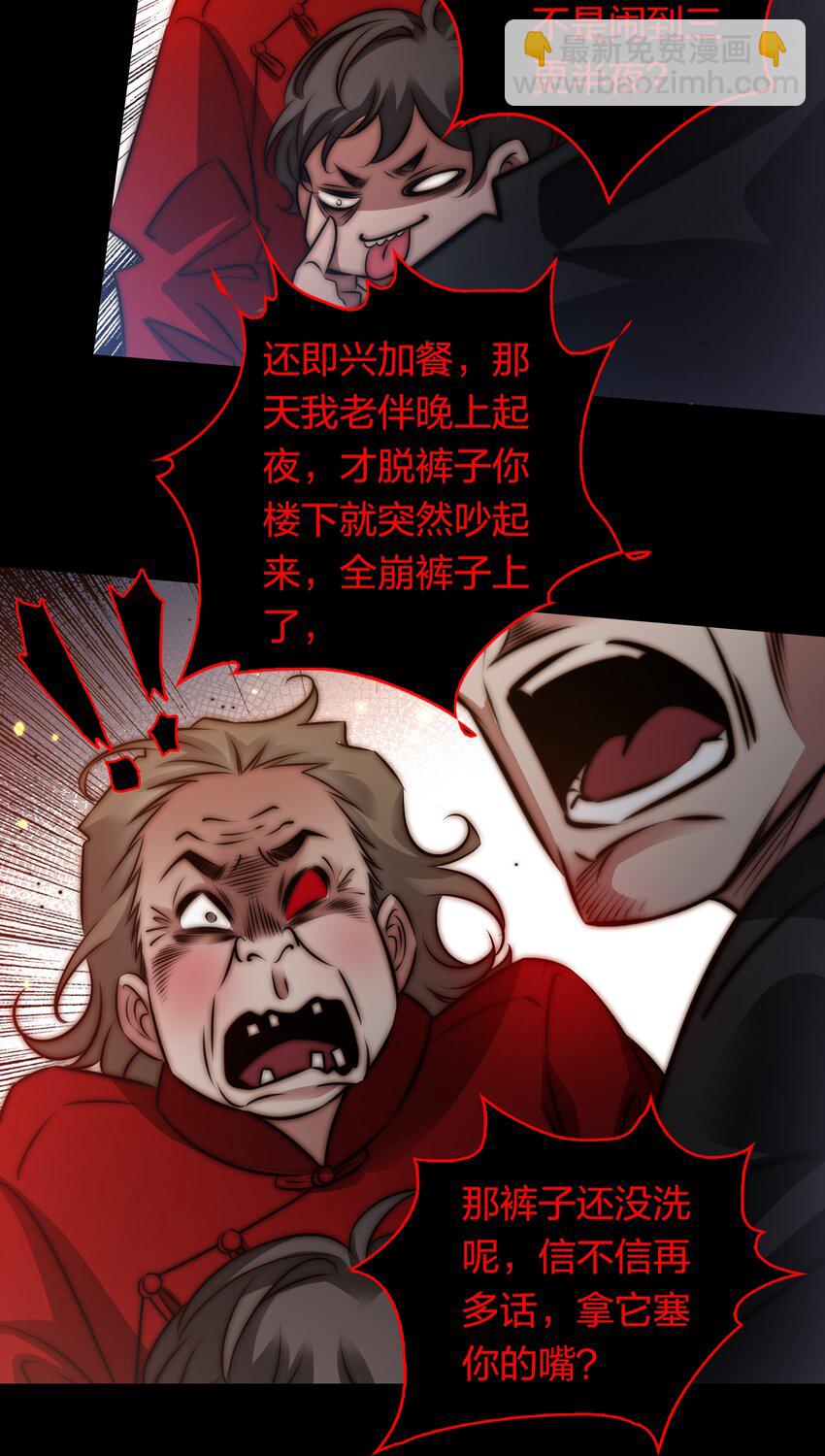 尖叫女王 - 157 百鬼衆魅 - 5