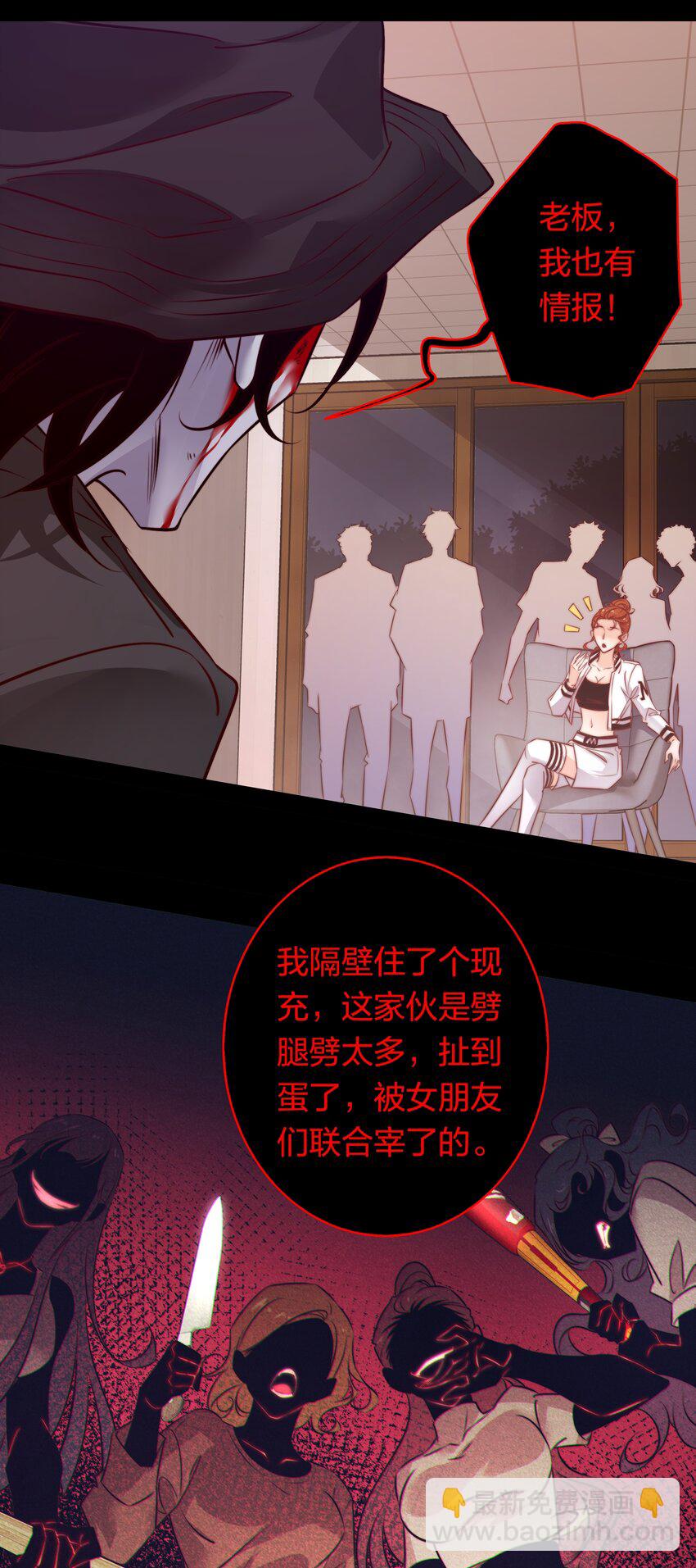 尖叫女王 - 157 百鬼衆魅 - 1