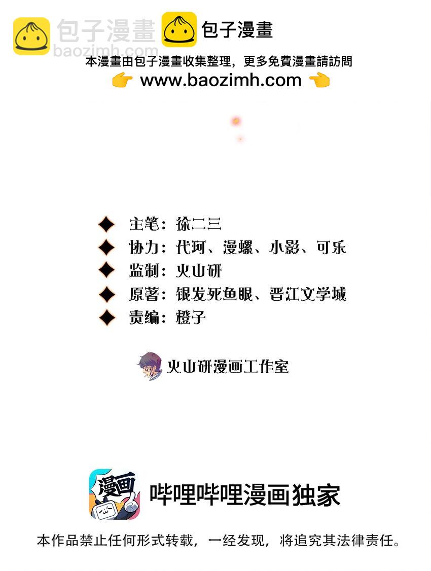 尖叫女王 - 157 百鬼衆魅 - 2