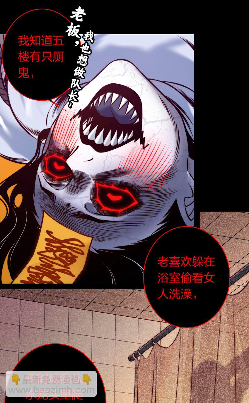 尖叫女王 - 157 百鬼衆魅 - 4