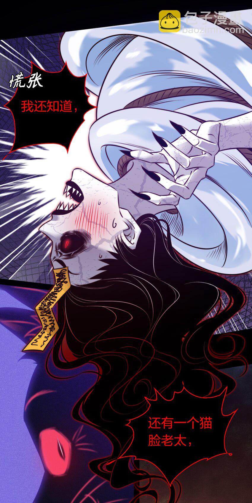 尖叫女王 - 157 百鬼衆魅 - 1