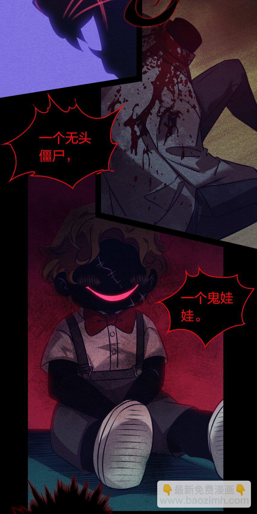 尖叫女王 - 157 百鬼衆魅 - 2