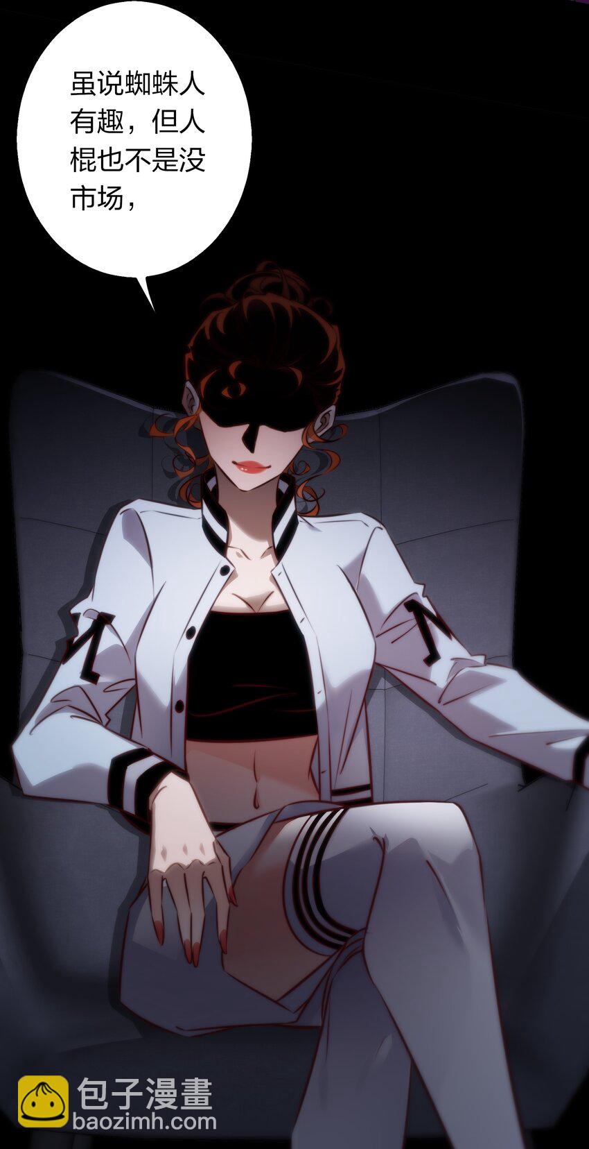 尖叫女王 - 157 百鬼衆魅 - 5