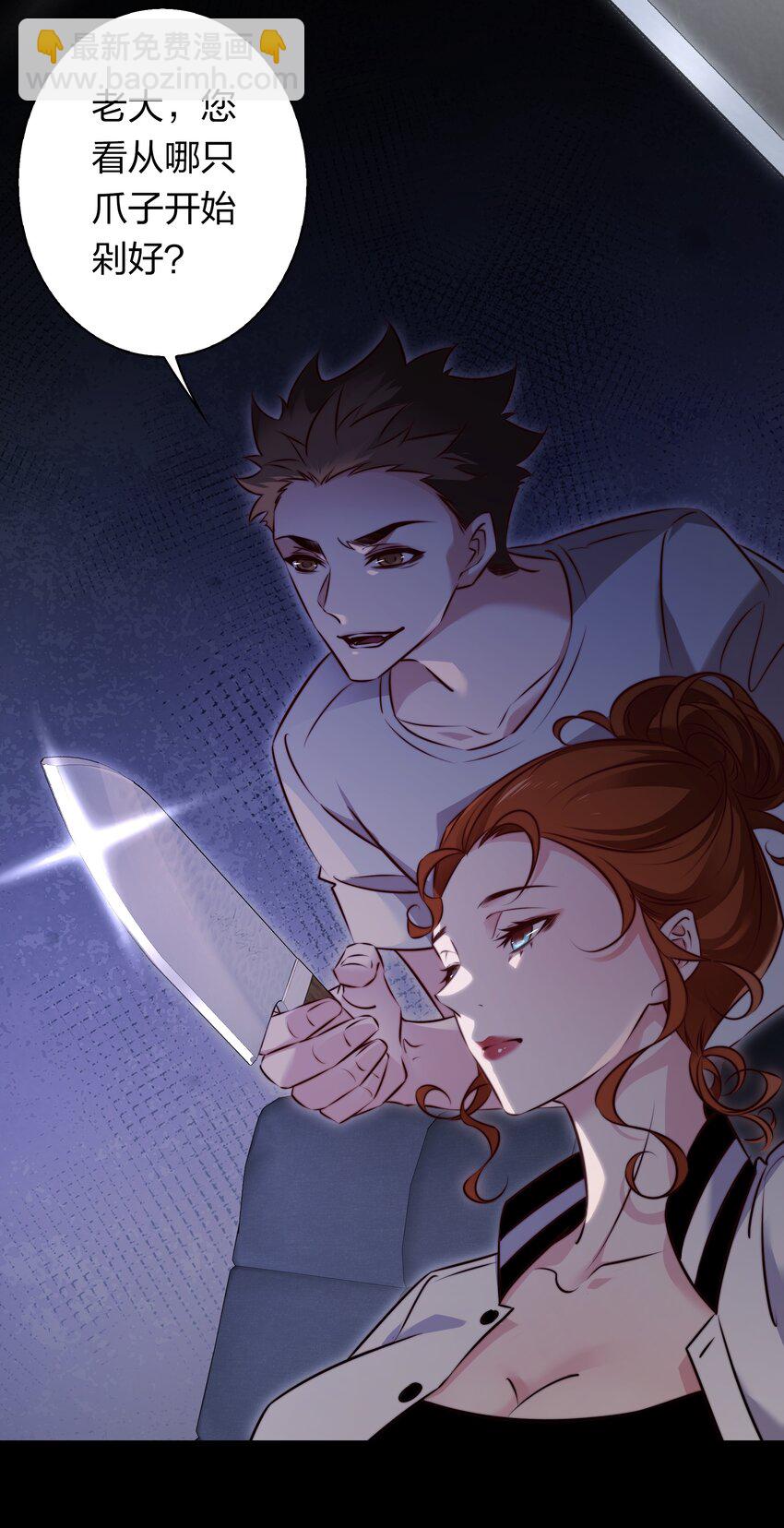 尖叫女王 - 157 百鬼衆魅 - 1