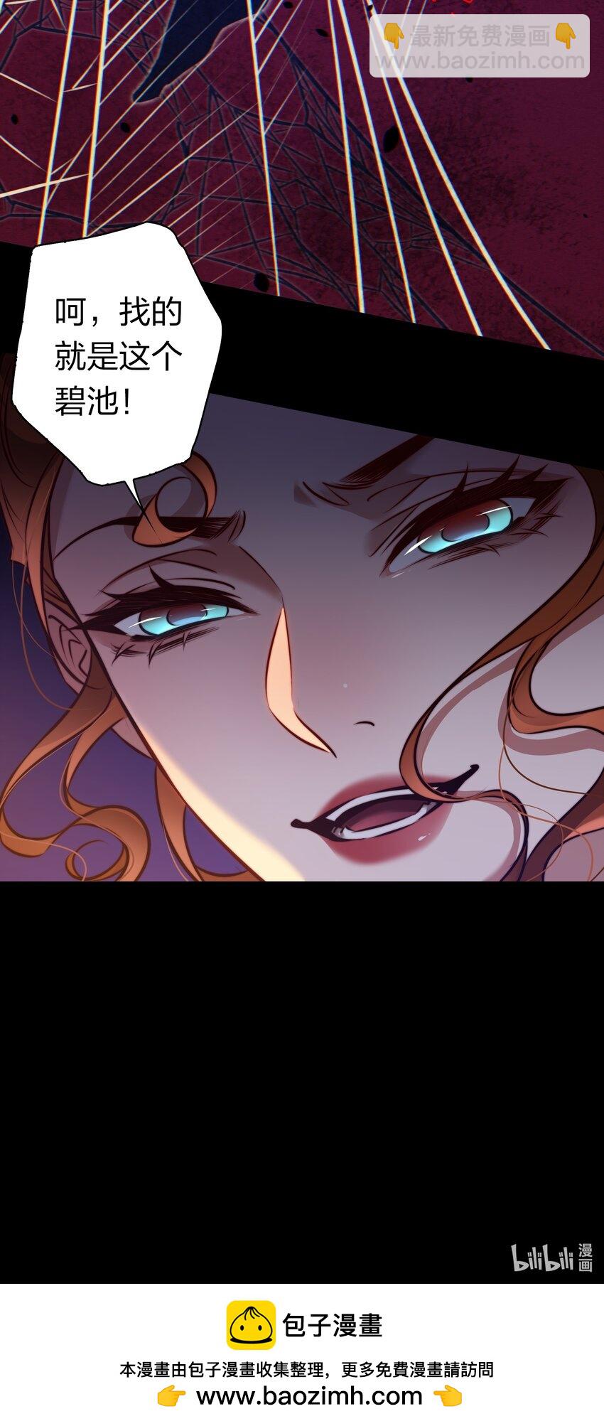 尖叫女王 - 157 百鬼衆魅 - 4