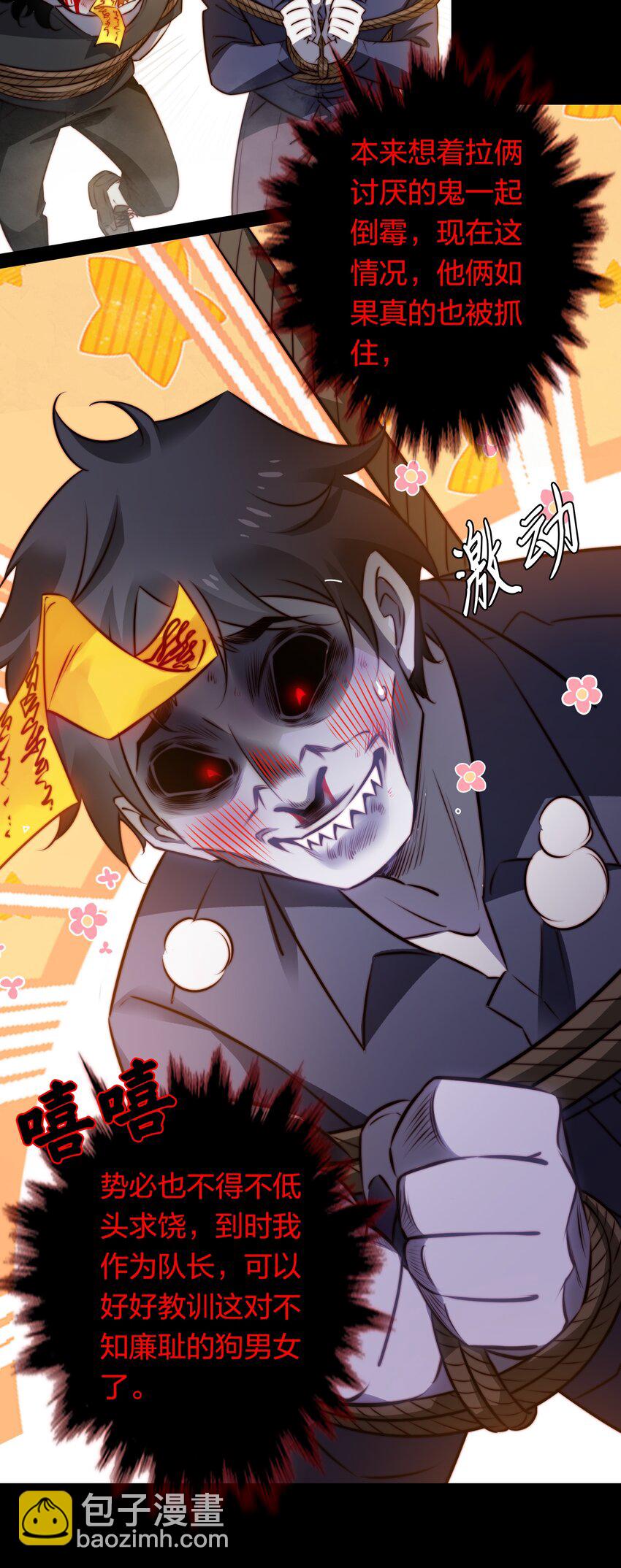 尖叫女王 - 157 百鬼衆魅 - 1