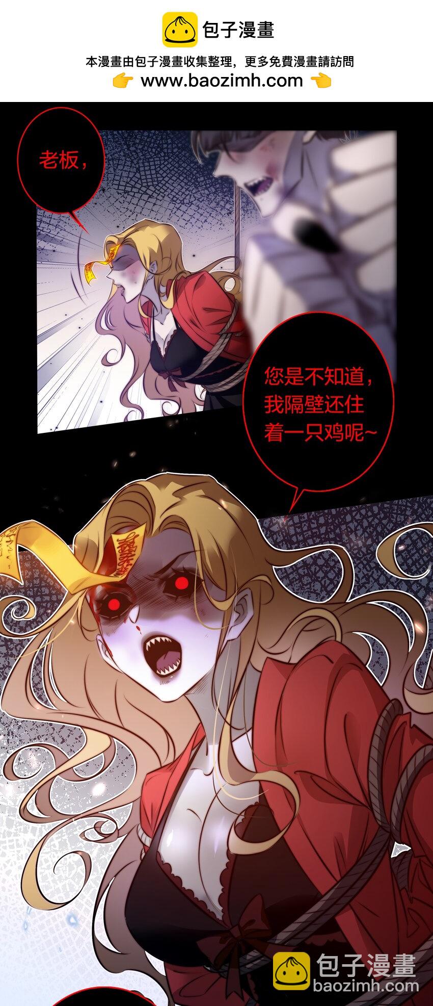 尖叫女王 - 157 百鬼衆魅 - 2