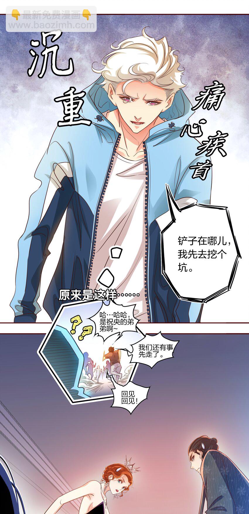 尖叫女王 - 016 淘汰 - 4