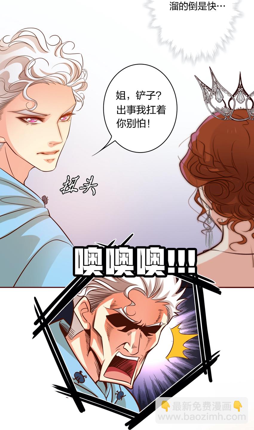 尖叫女王 - 016 淘汰 - 3