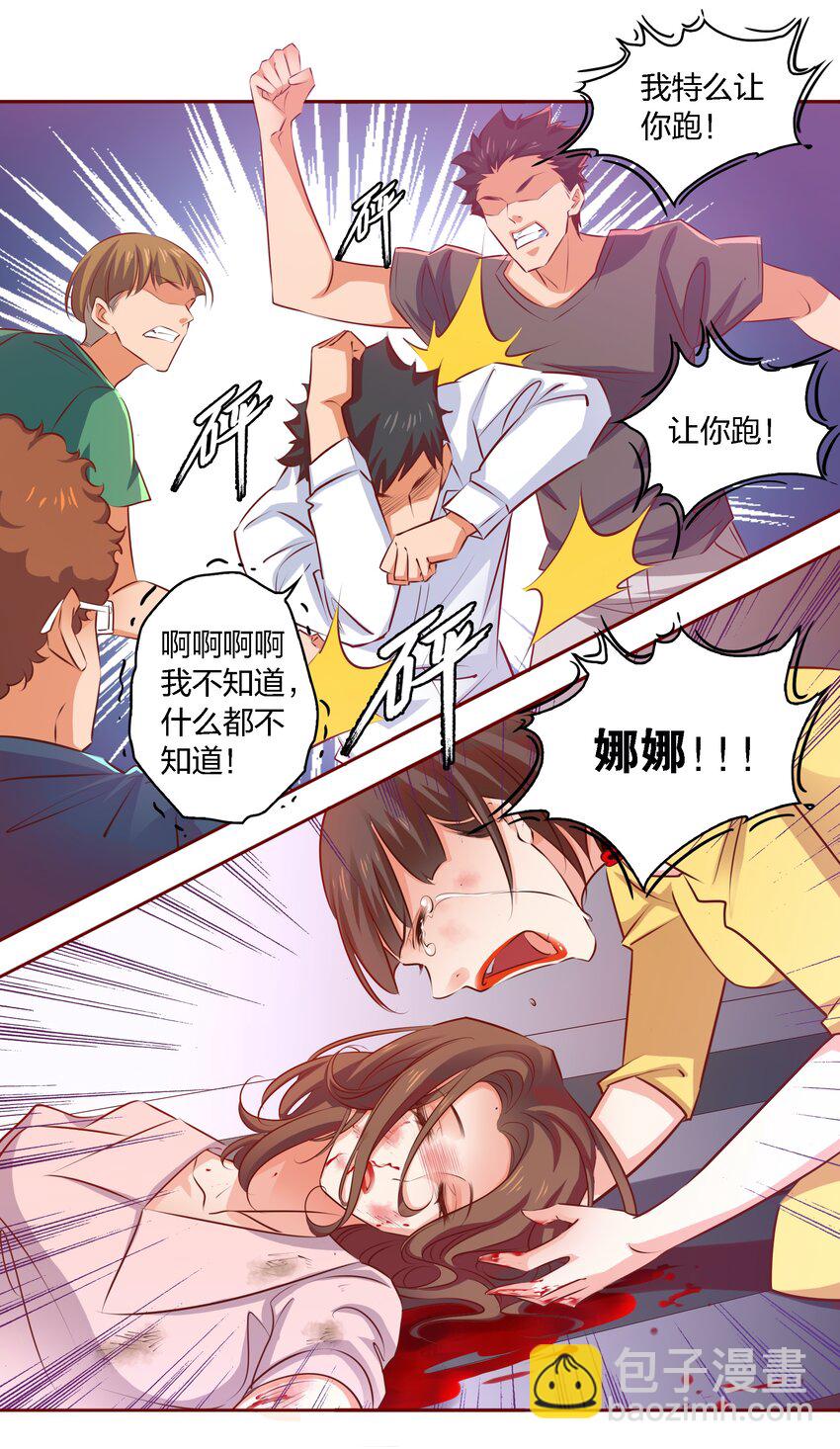 尖叫女王 - 016 淘汰 - 1