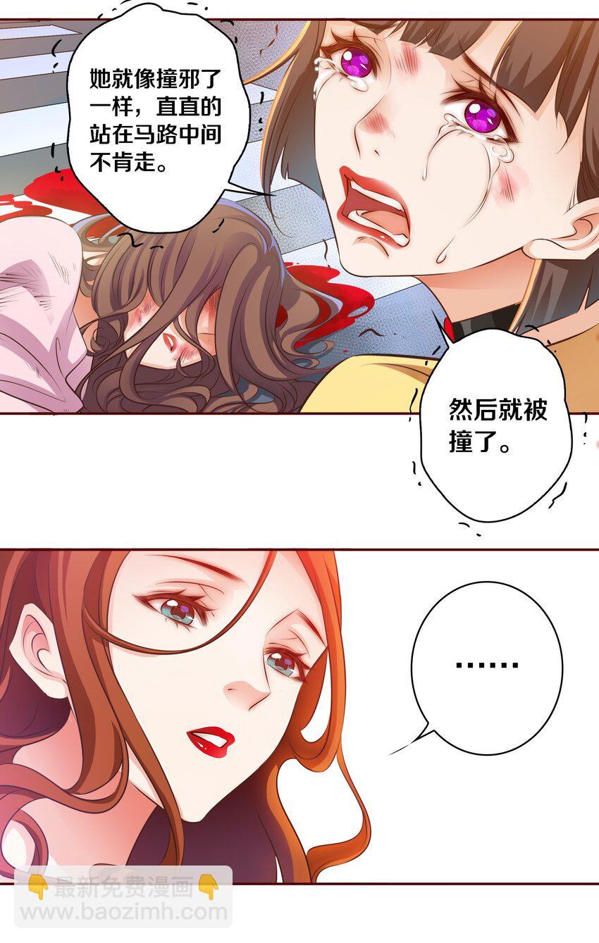 尖叫女王 - 016 淘汰 - 5