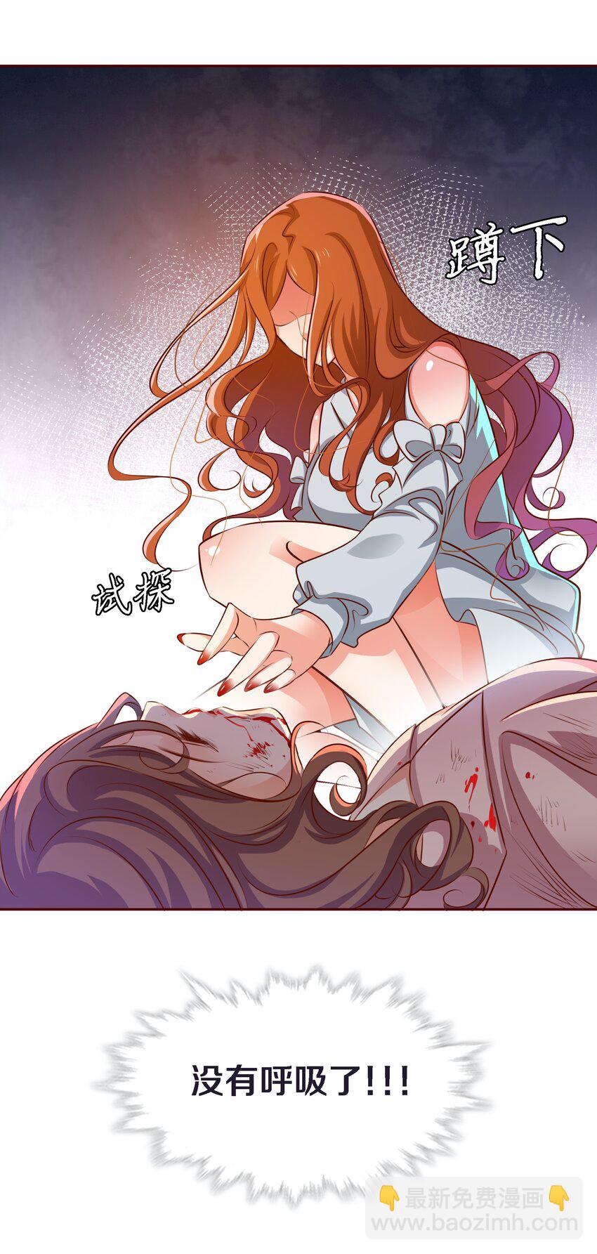 尖叫女王 - 016 淘汰 - 6