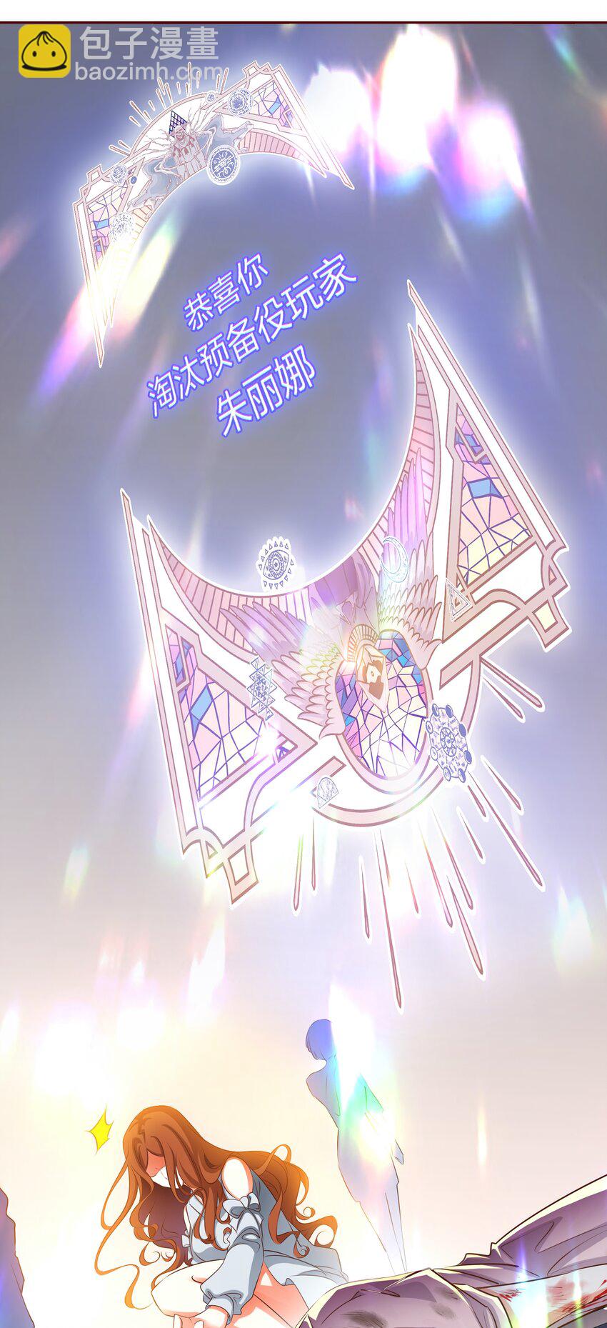 尖叫女王 - 016 淘汰 - 1