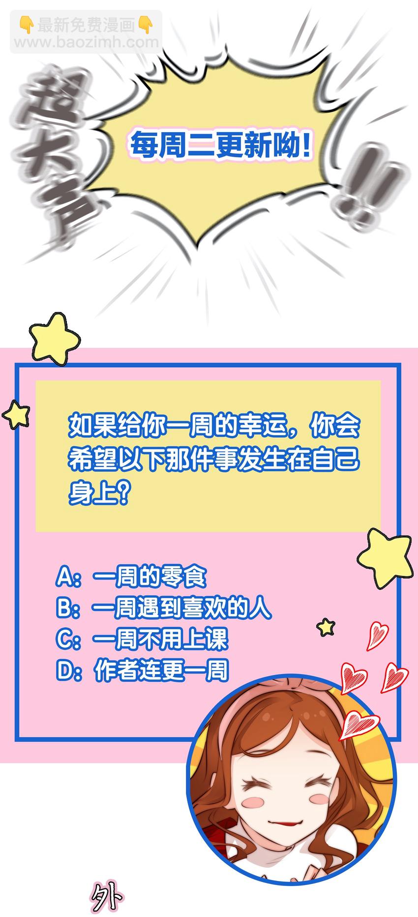 尖叫女王 - 016 淘汰 - 4