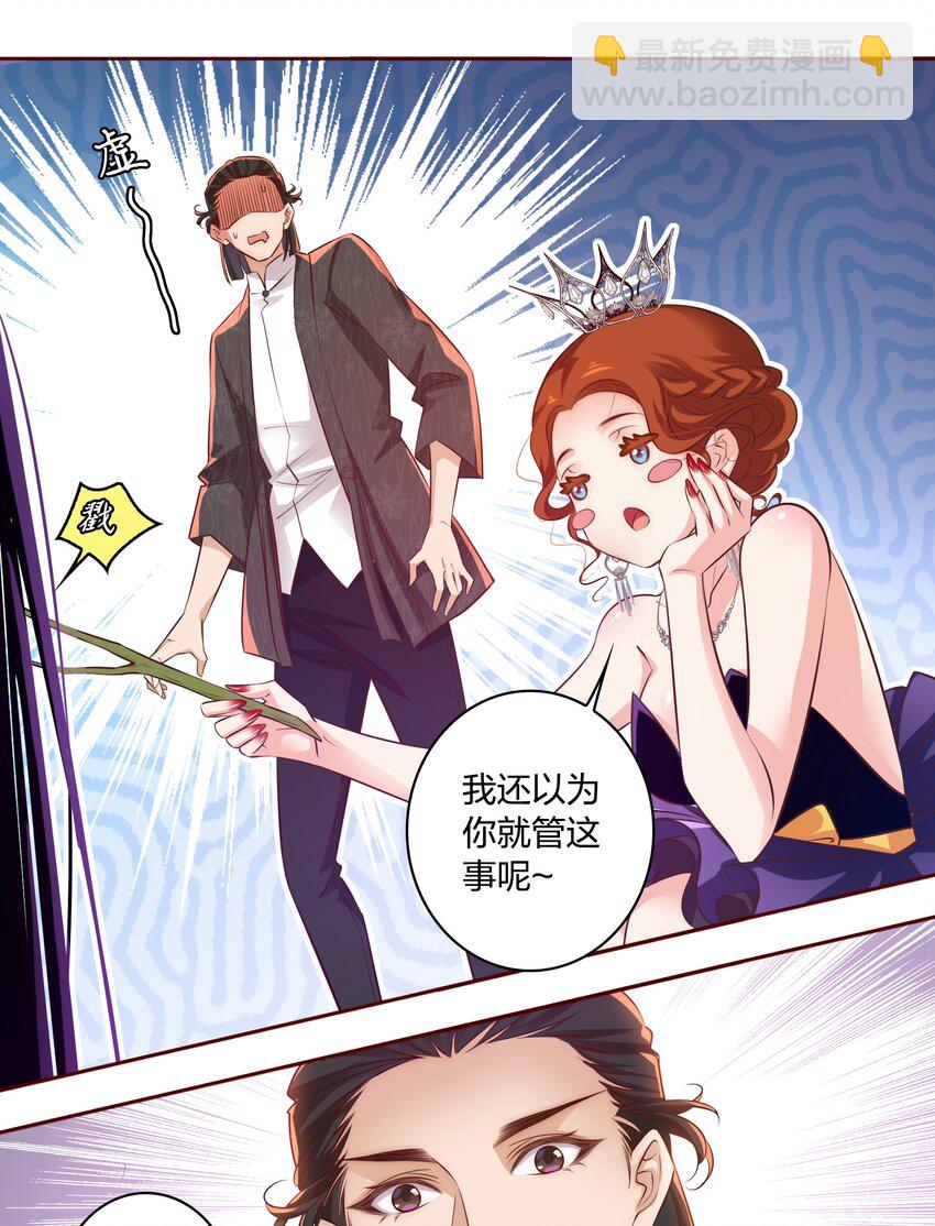 尖叫女王 - 016 淘汰 - 5