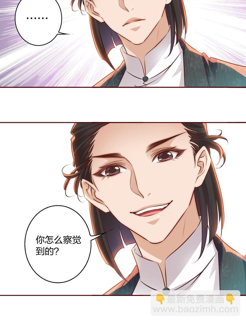 尖叫女王 - 016 淘汰 - 6