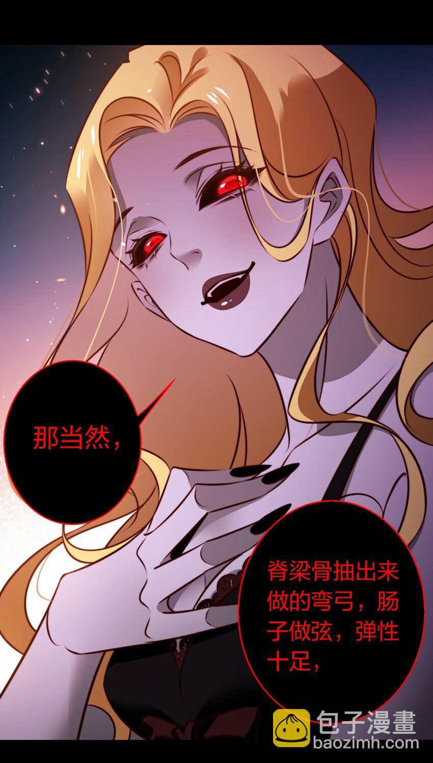 尖叫女王 - 159 一起死，誰都別想好 - 1