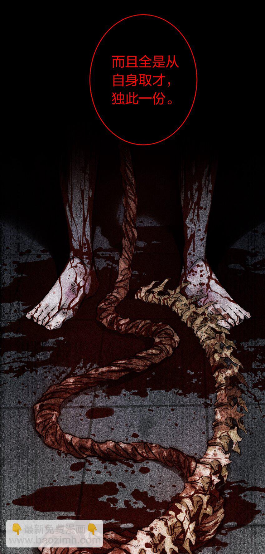 尖叫女王 - 159 一起死，誰都別想好 - 2