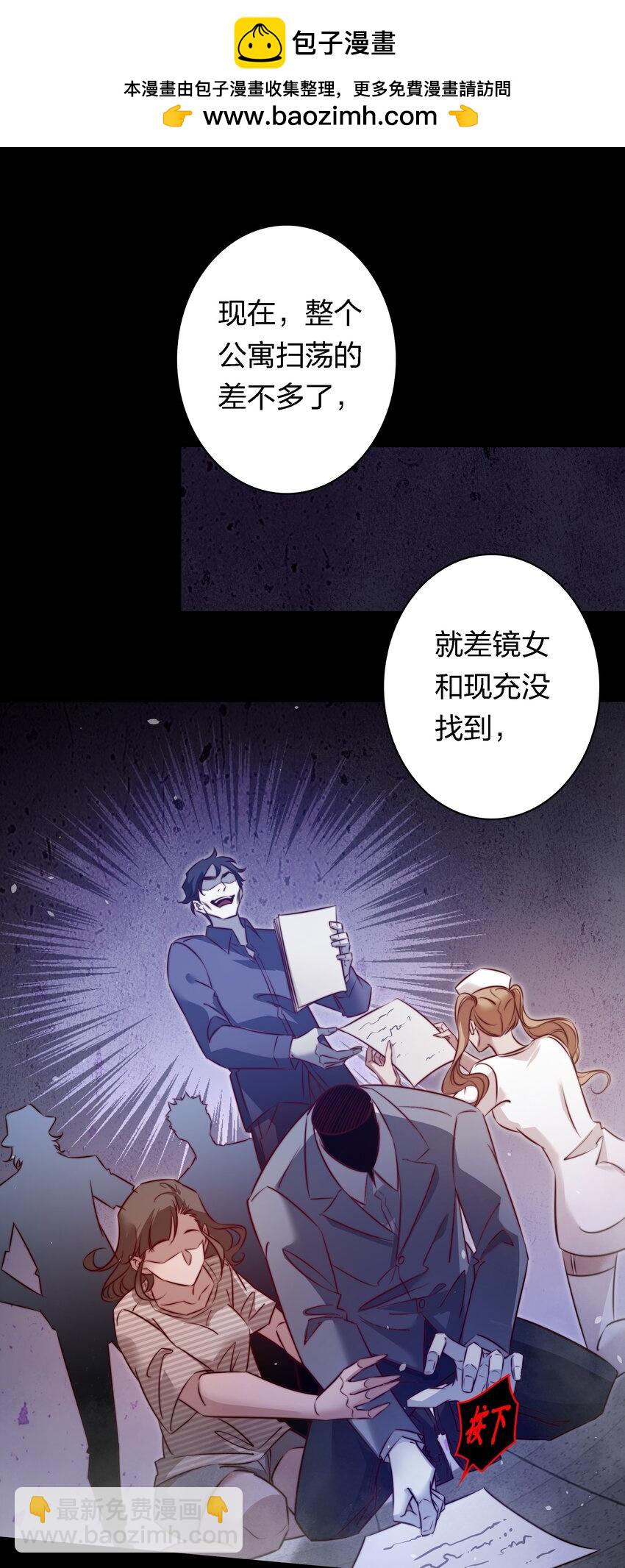 尖叫女王 - 159 一起死，誰都別想好 - 5