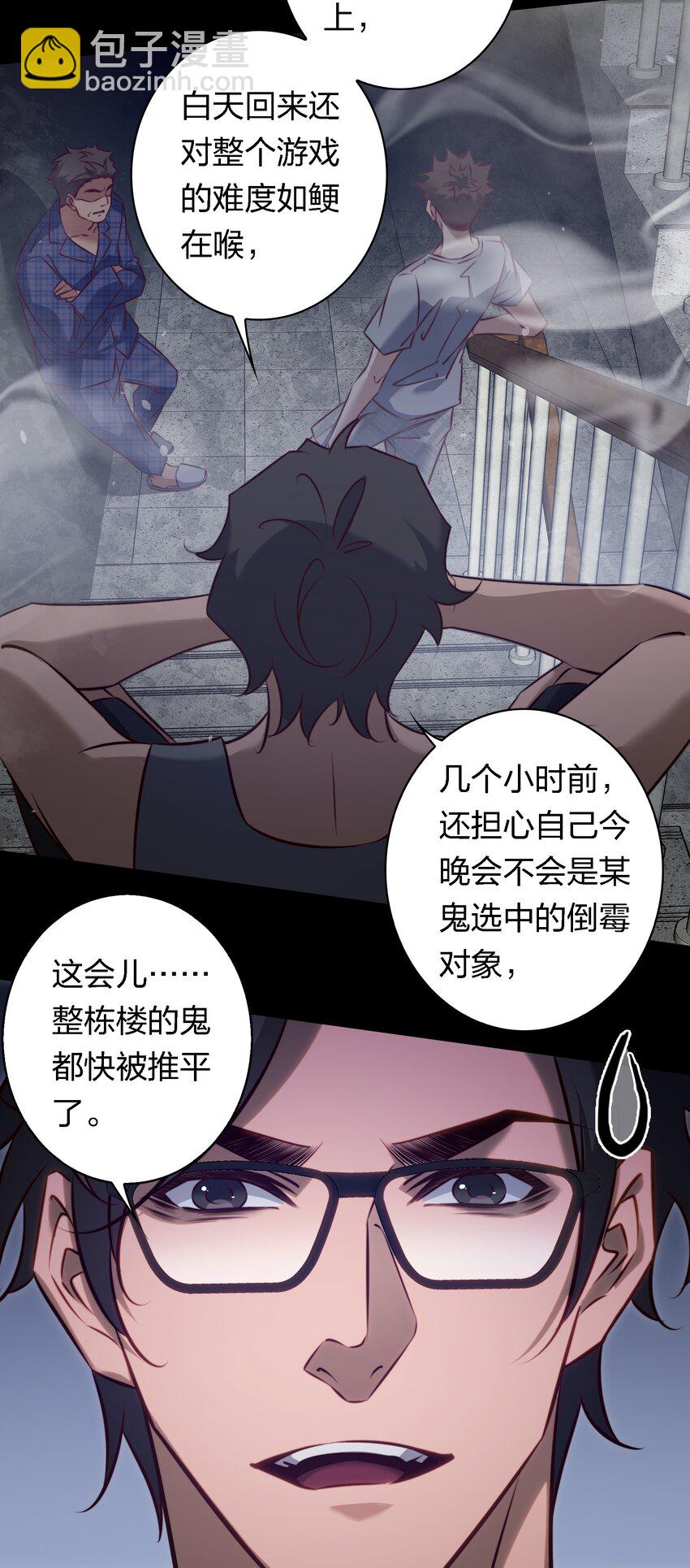 尖叫女王 - 159 一起死，誰都別想好 - 3