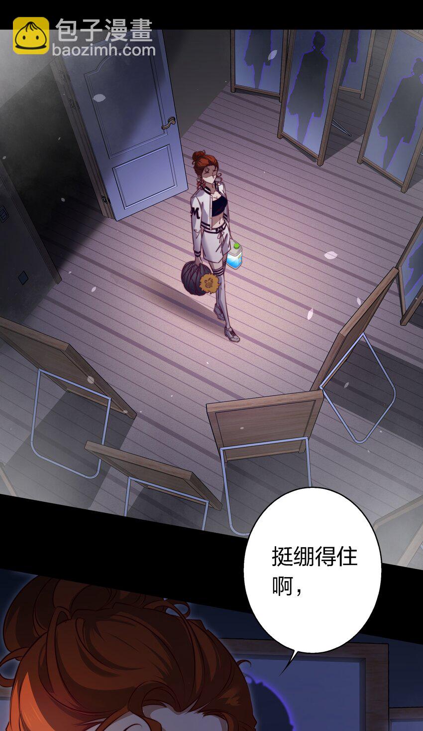 尖叫女王 - 159 一起死，誰都別想好 - 1