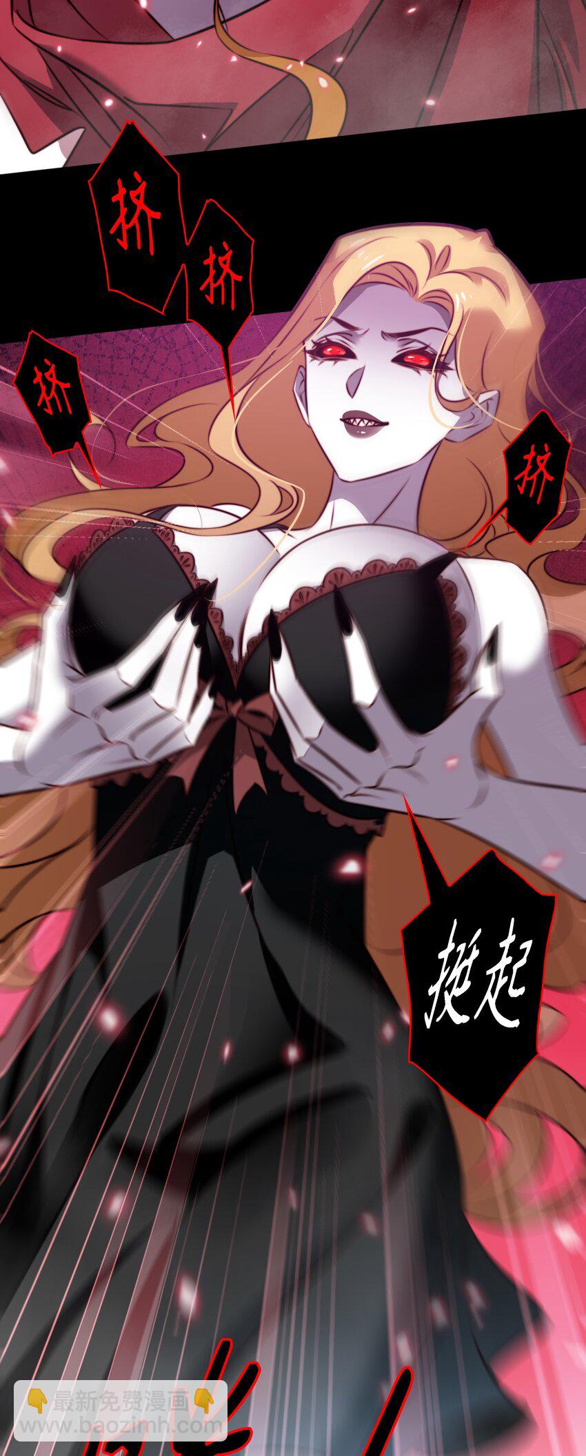 尖叫女王 - 159 一起死，誰都別想好 - 4