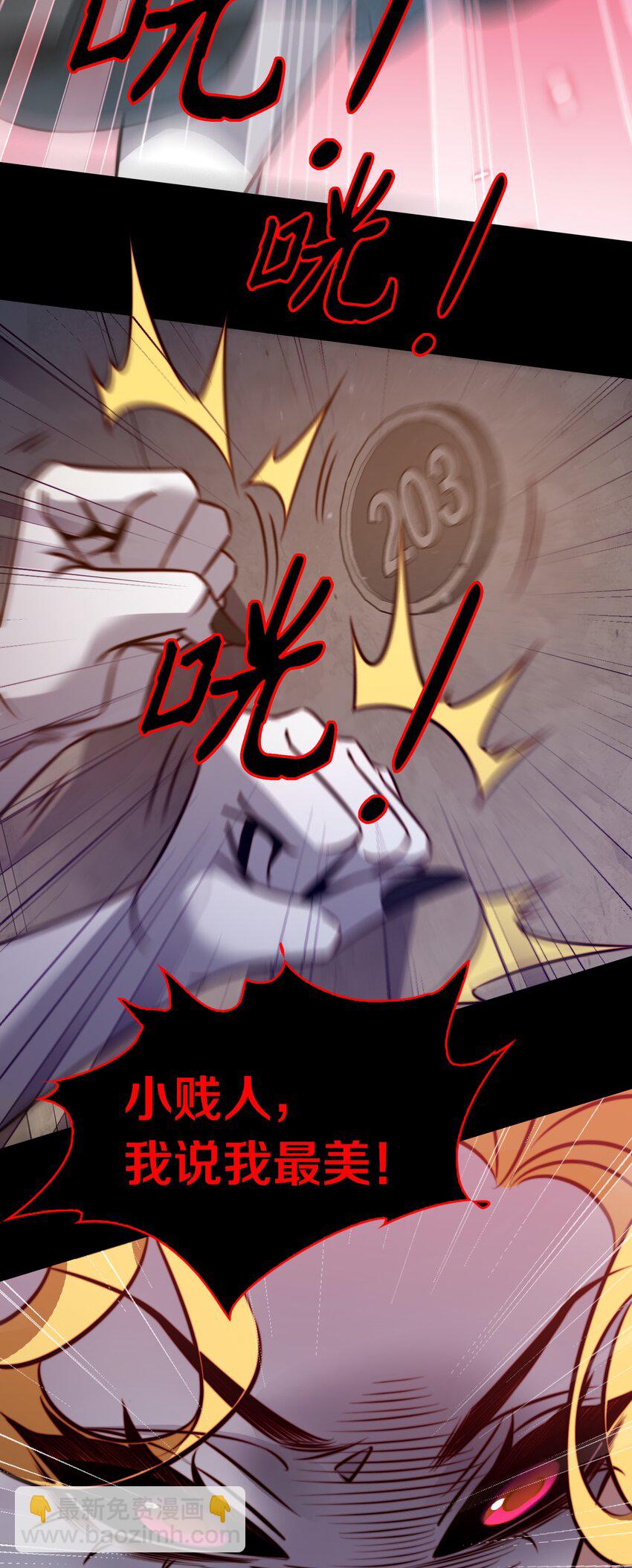 尖叫女王 - 159 一起死，誰都別想好 - 5