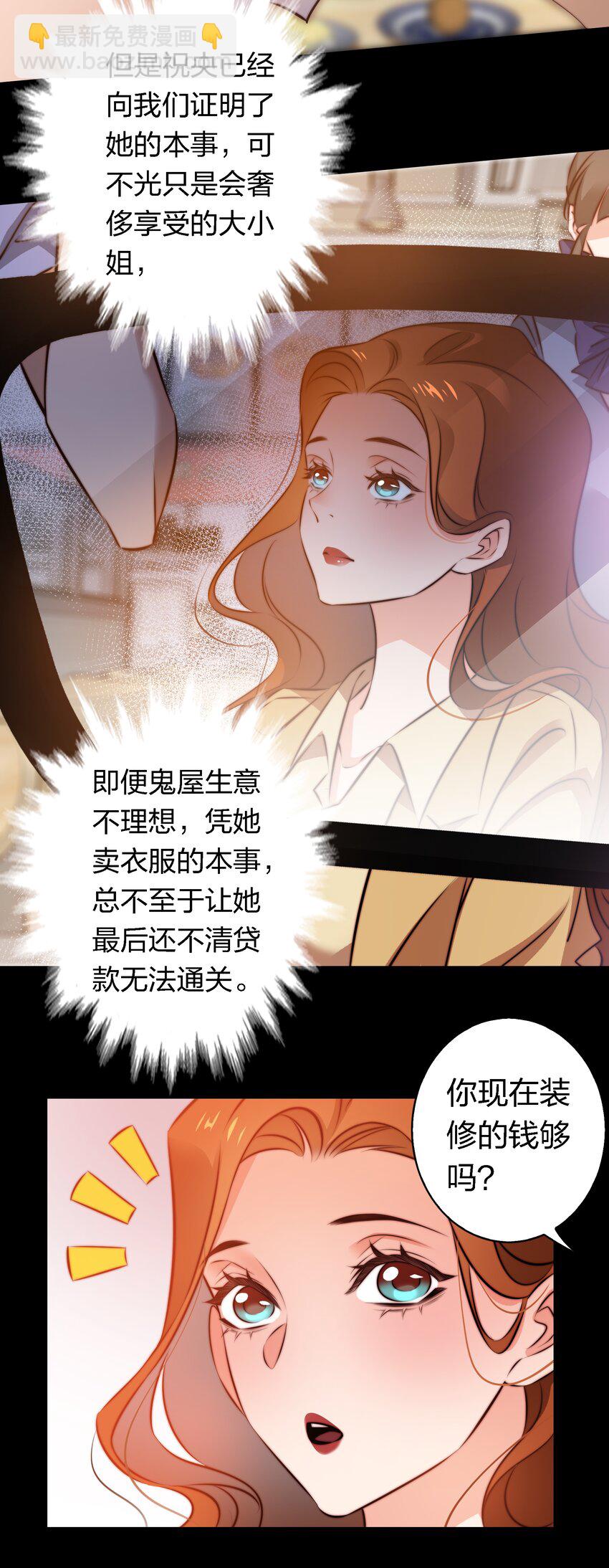 尖叫女王 - 161 我家呢？ - 5