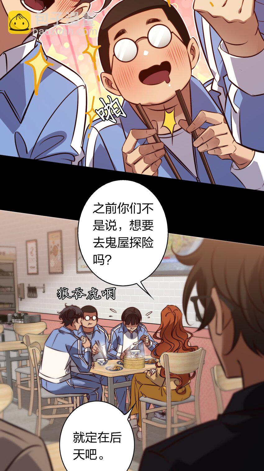 尖叫女王 - 161 我家呢？ - 3