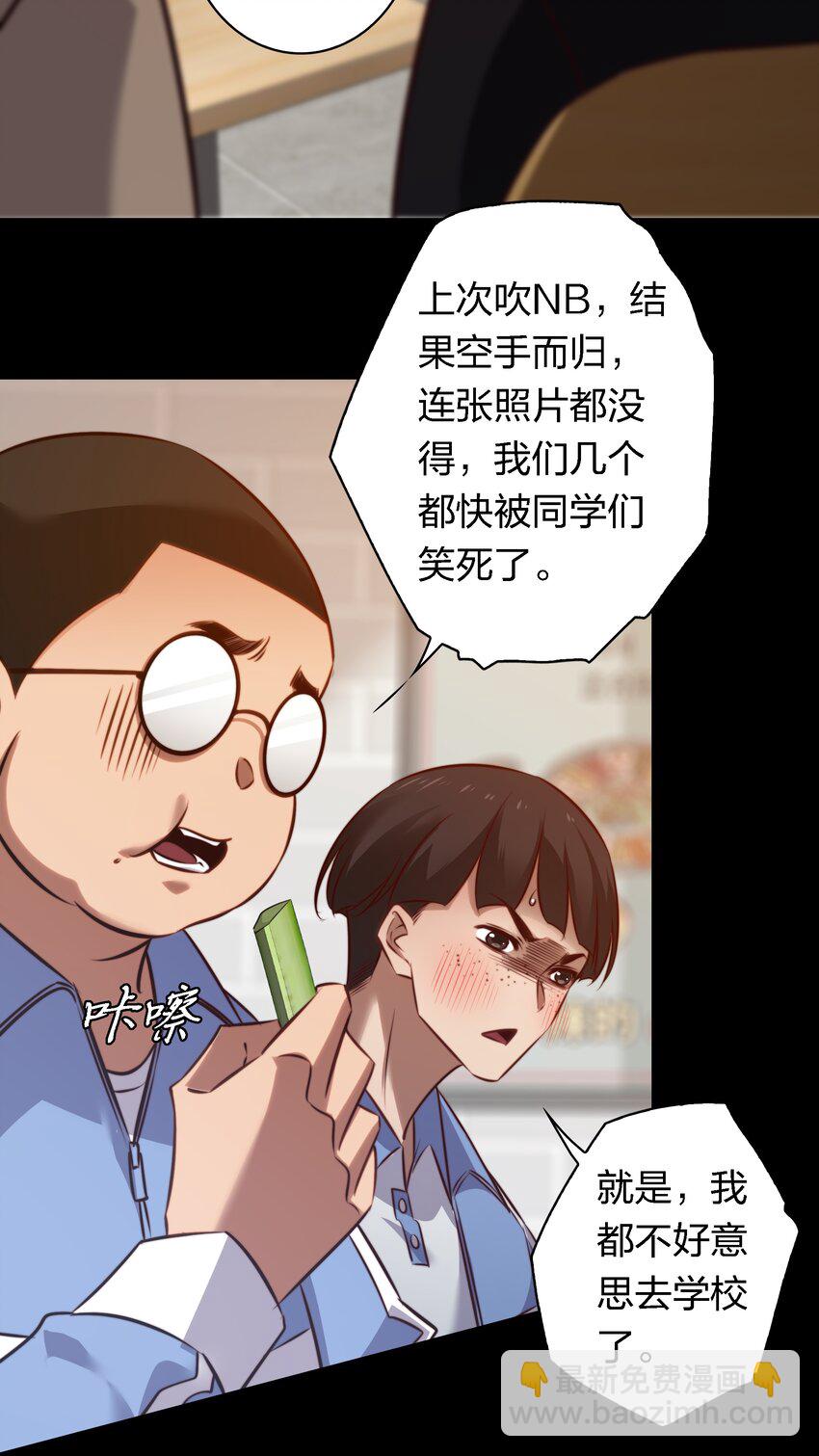 尖叫女王 - 161 我家呢？ - 4