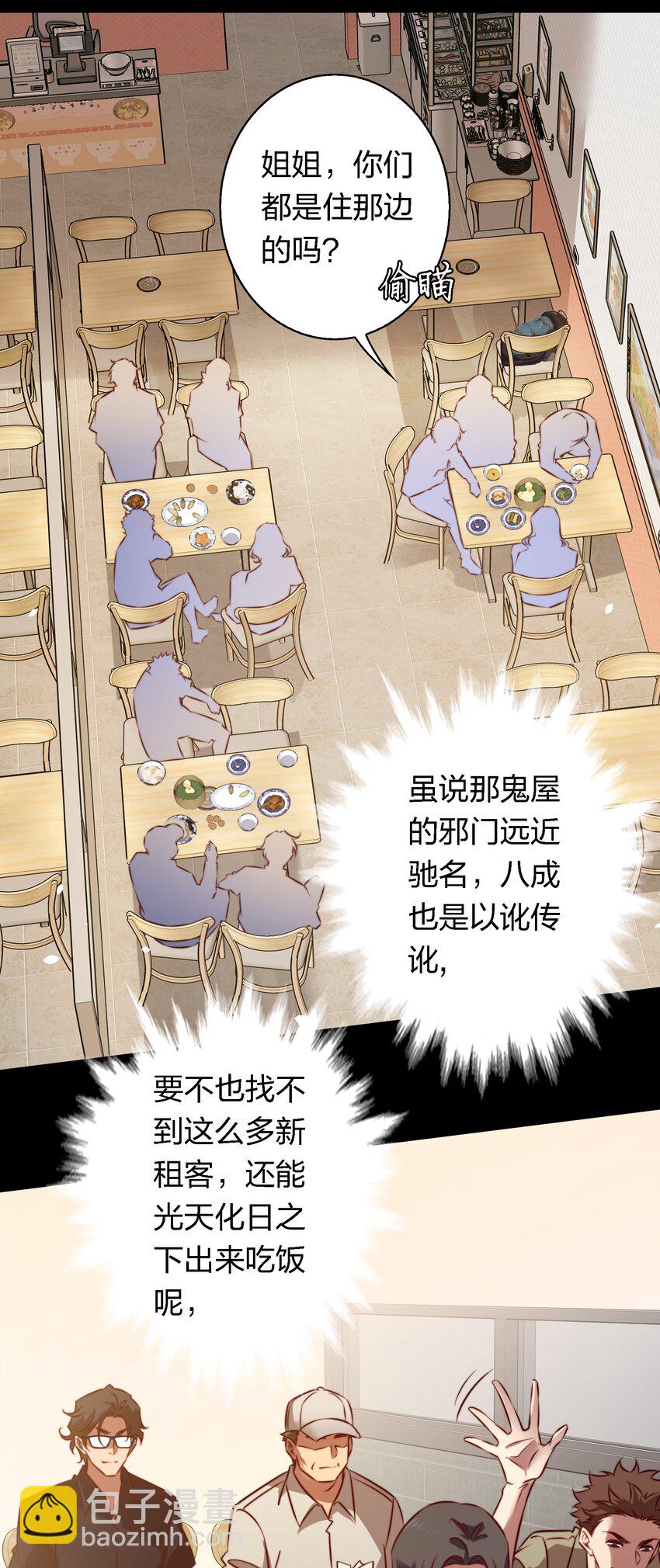 尖叫女王 - 161 我家呢？ - 6