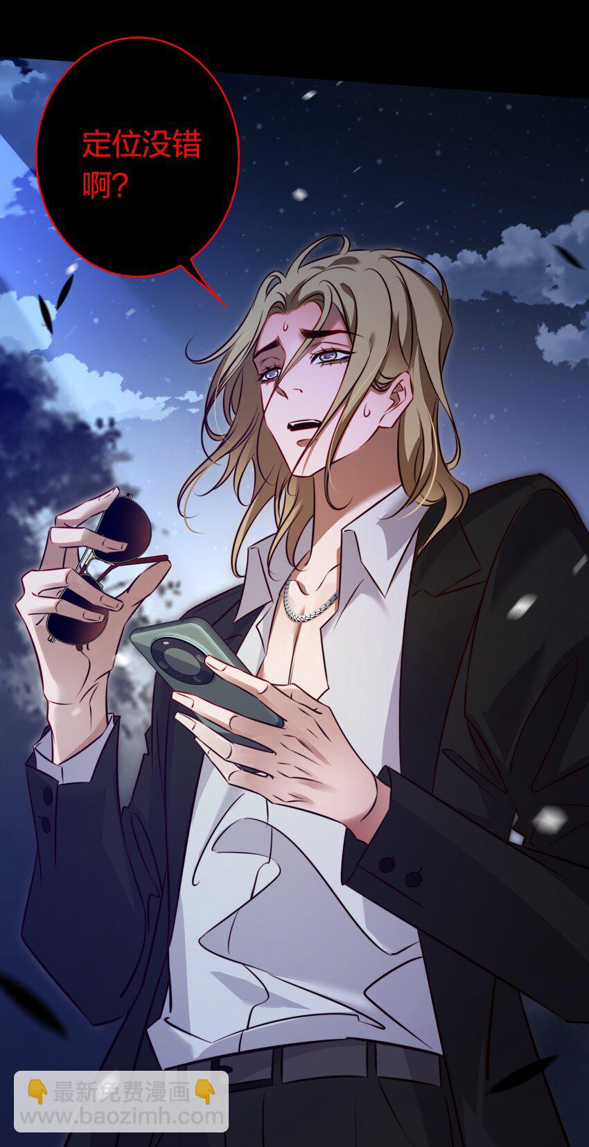 尖叫女王 - 161 我家呢？ - 6