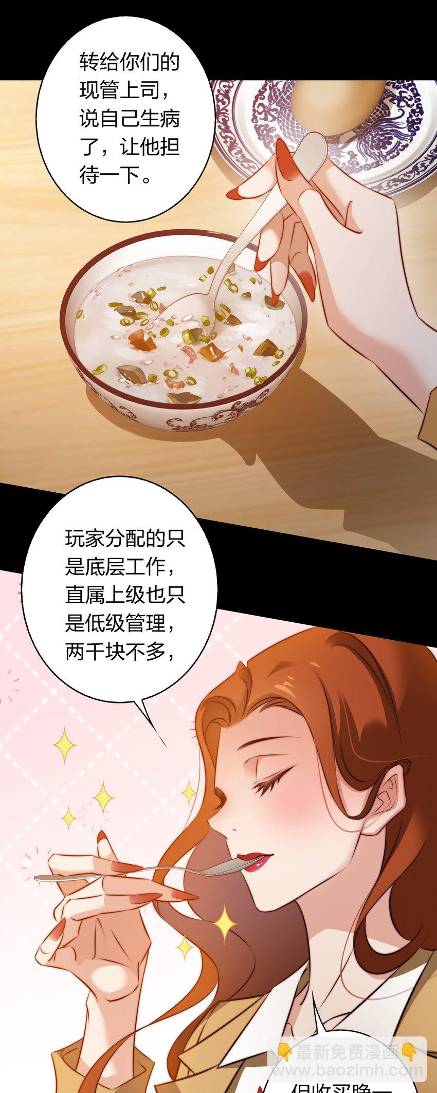 尖叫女王 - 161 我家呢？ - 2