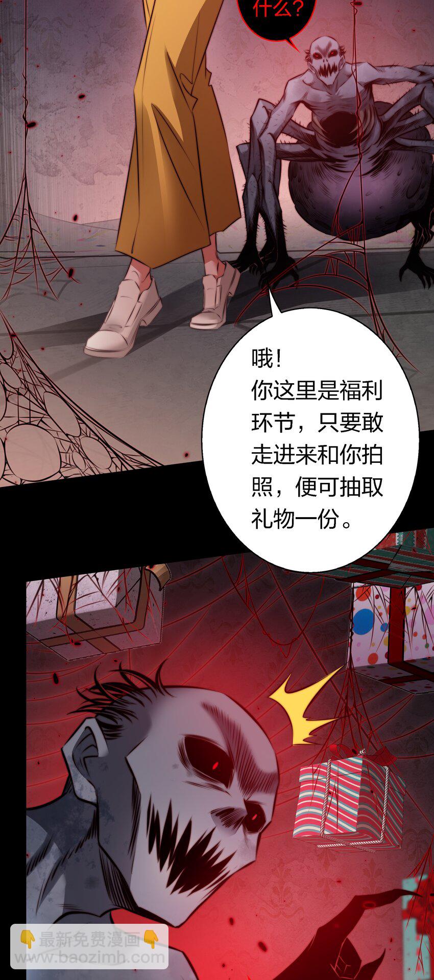 尖叫女王 - 163 鬼屋探險 - 4