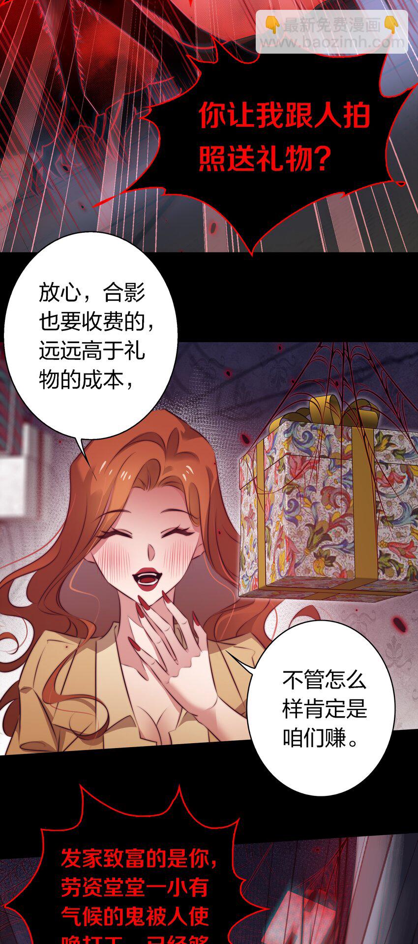 尖叫女王 - 163 鬼屋探險 - 6