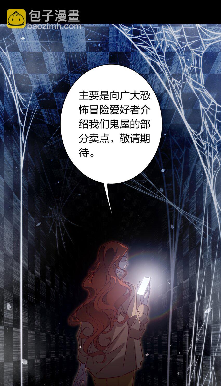 尖叫女王 - 163 鬼屋探險 - 3