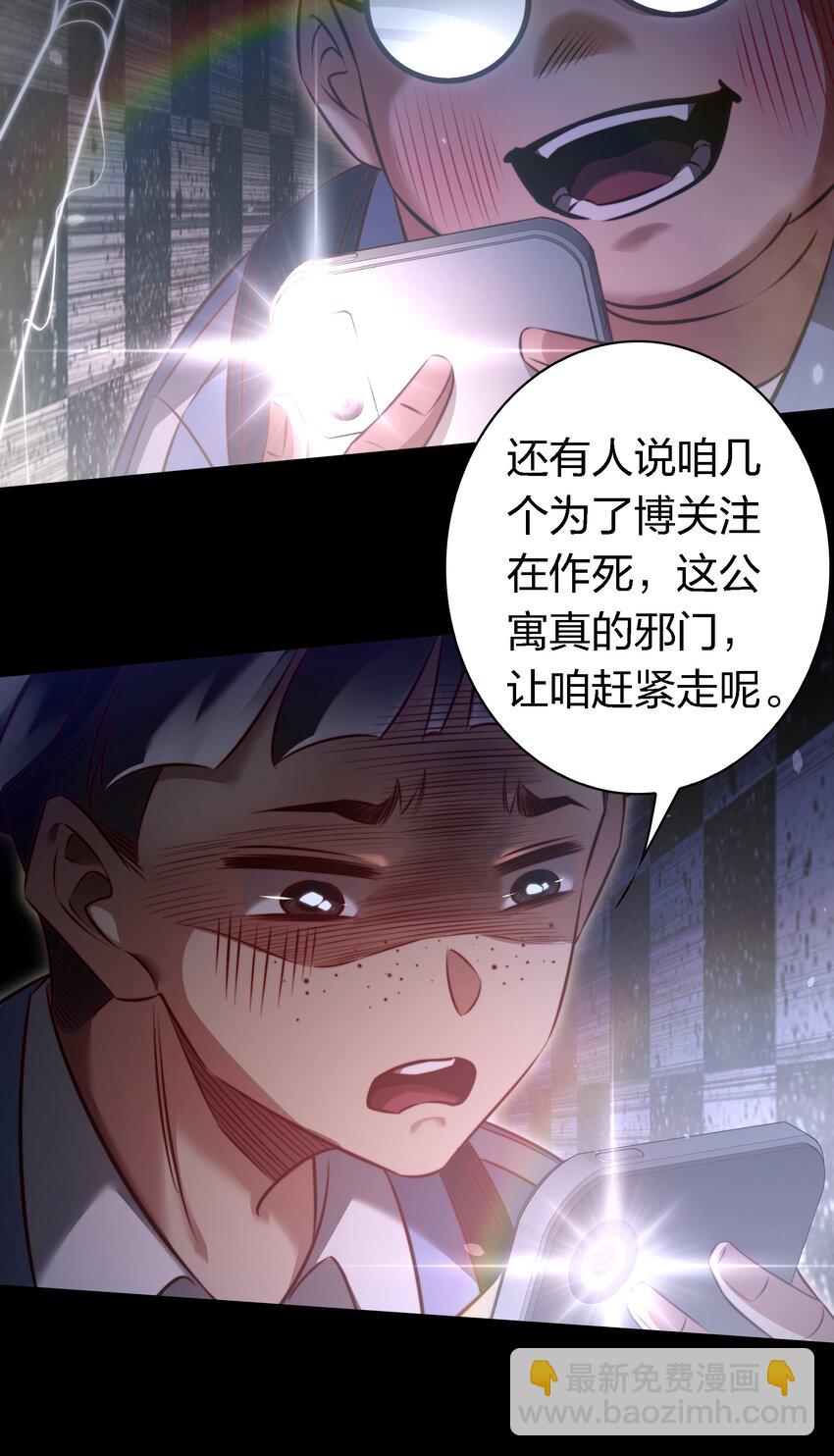 尖叫女王 - 163 鬼屋探險 - 5