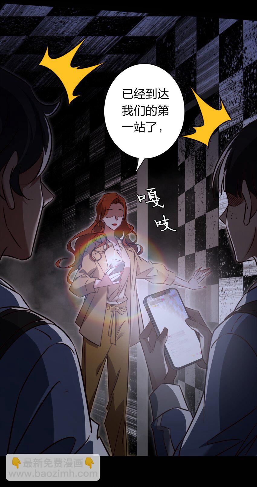 尖叫女王 - 163 鬼屋探險 - 6