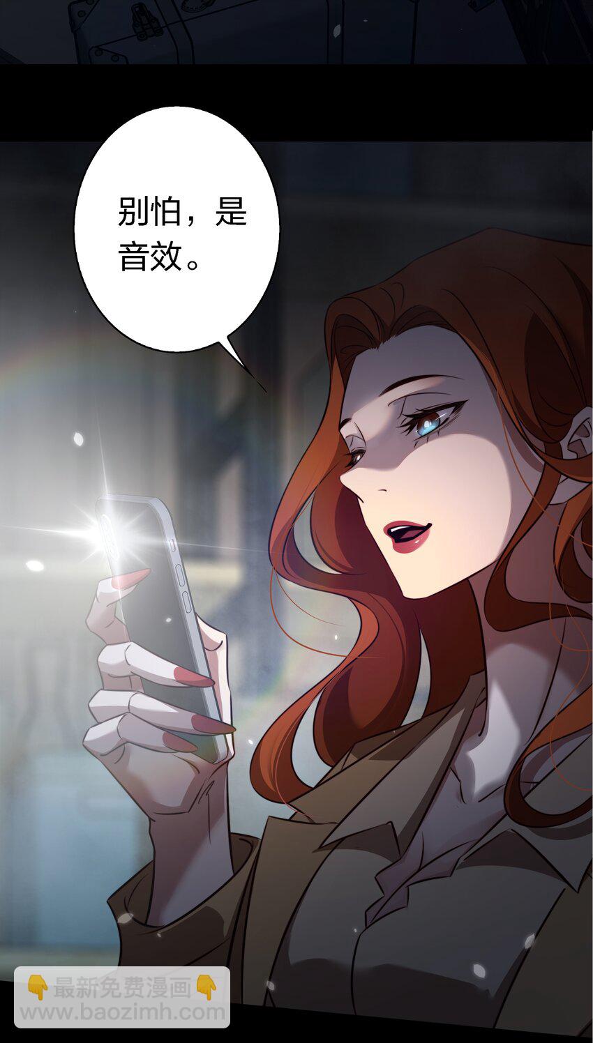 尖叫女王 - 163 鬼屋探險 - 6