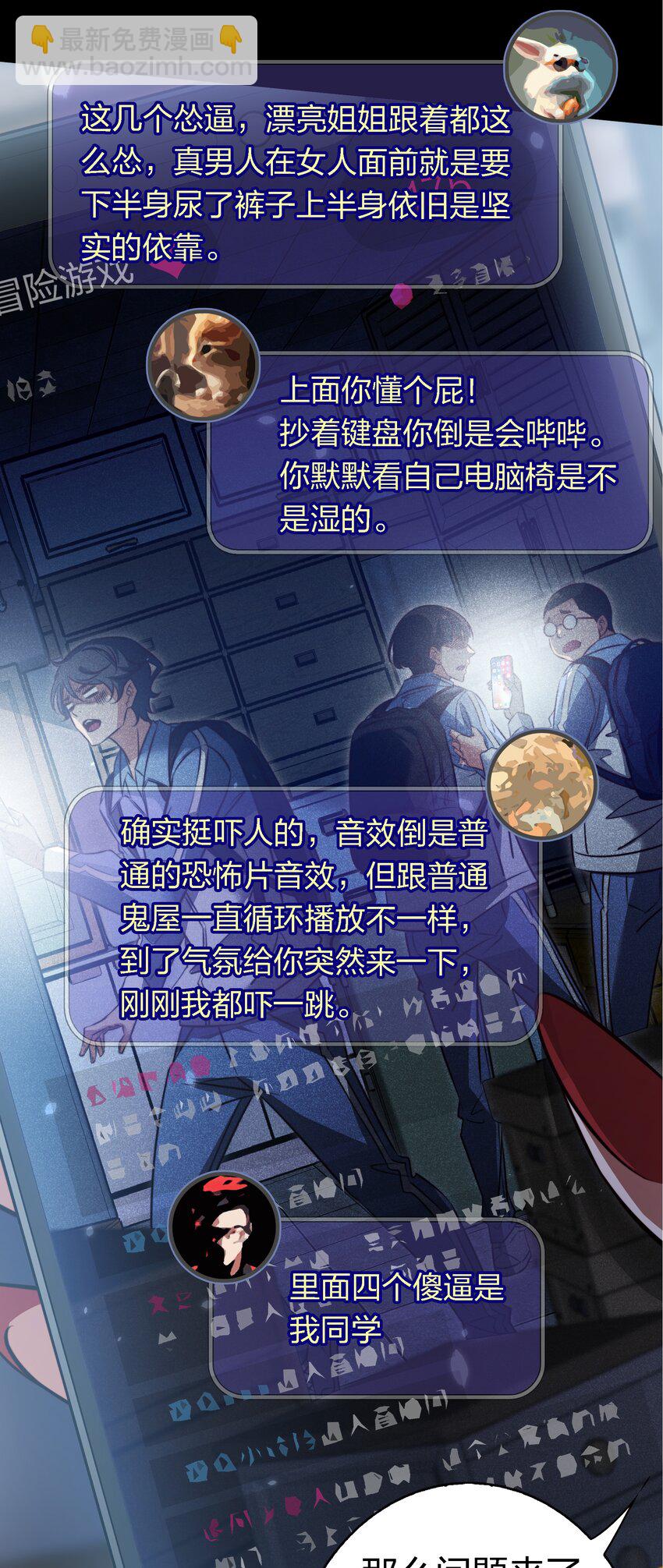 尖叫女王 - 163 鬼屋探險 - 1