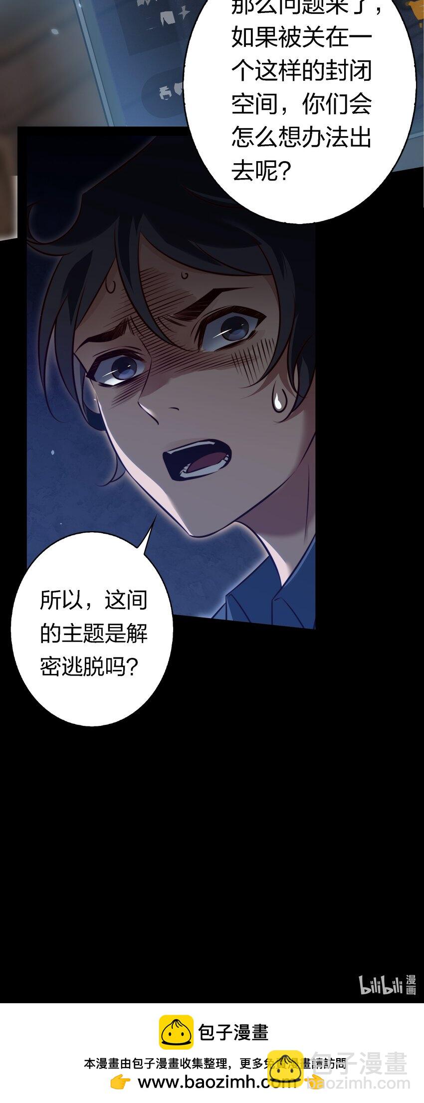 尖叫女王 - 163 鬼屋探險 - 2