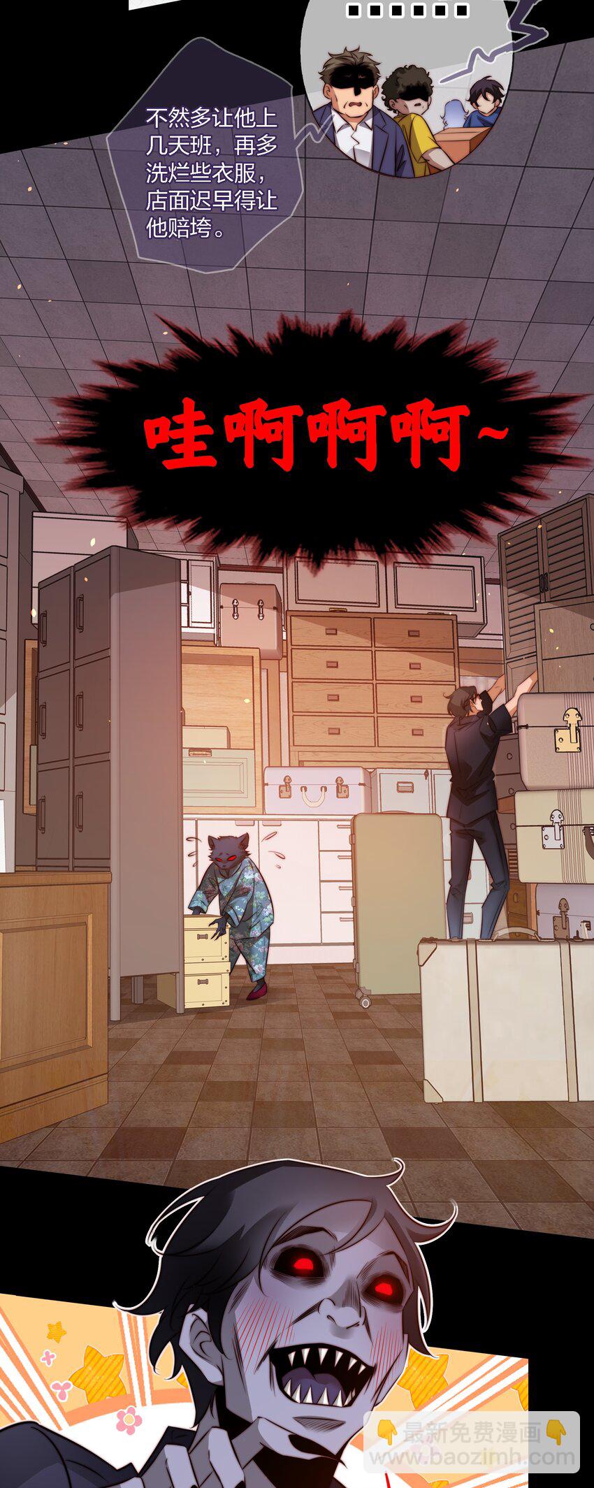 尖叫女王 - 163 鬼屋探險 - 4