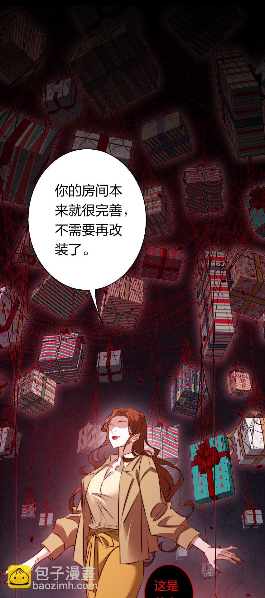 尖叫女王 - 163 鬼屋探險 - 3