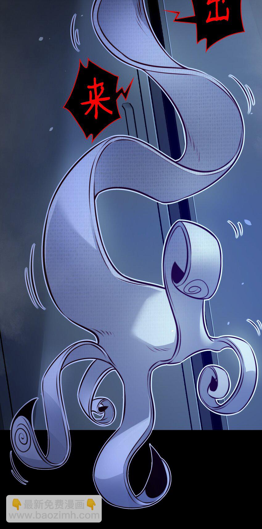 尖叫女王 - 165 直播爆紅 - 3