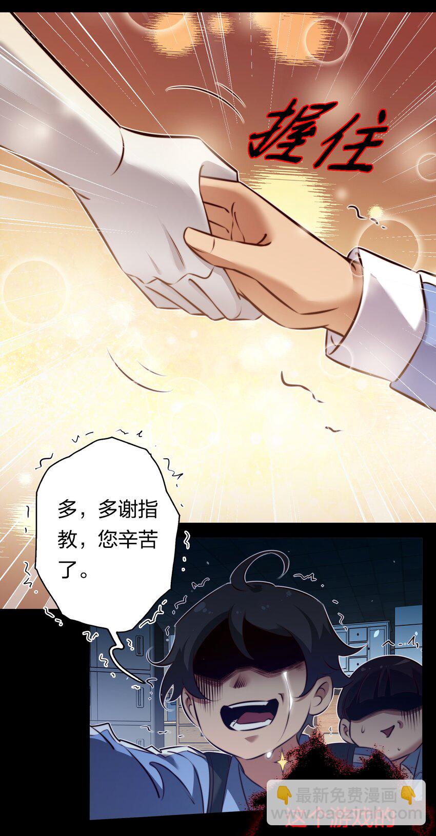 尖叫女王 - 165 直播爆紅 - 1