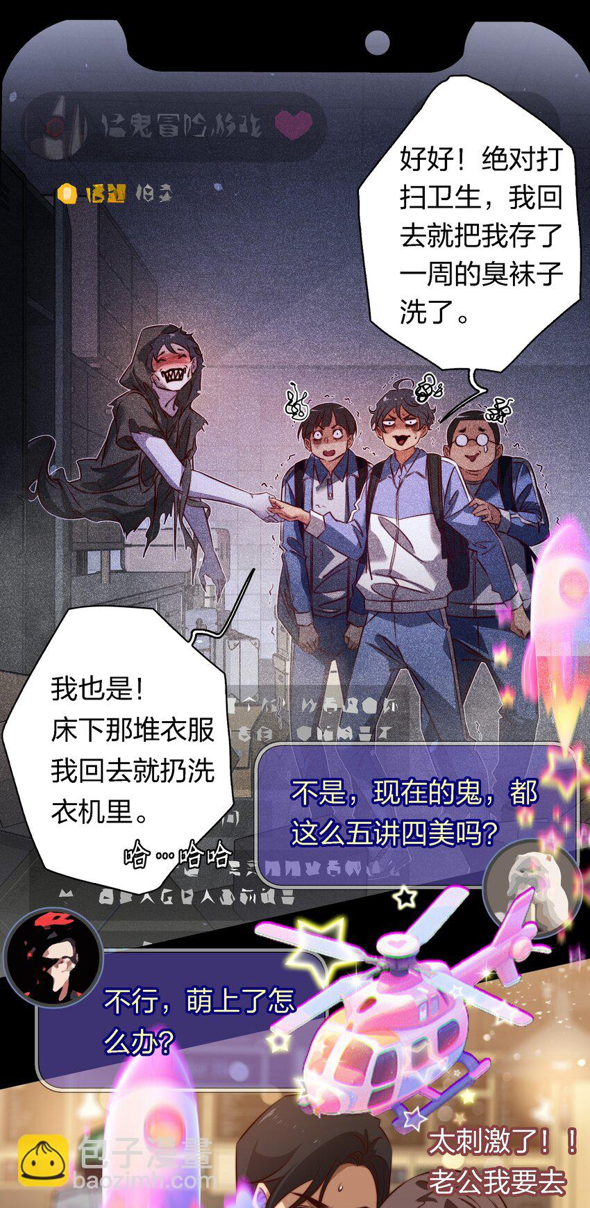 尖叫女王 - 165 直播爆紅 - 4