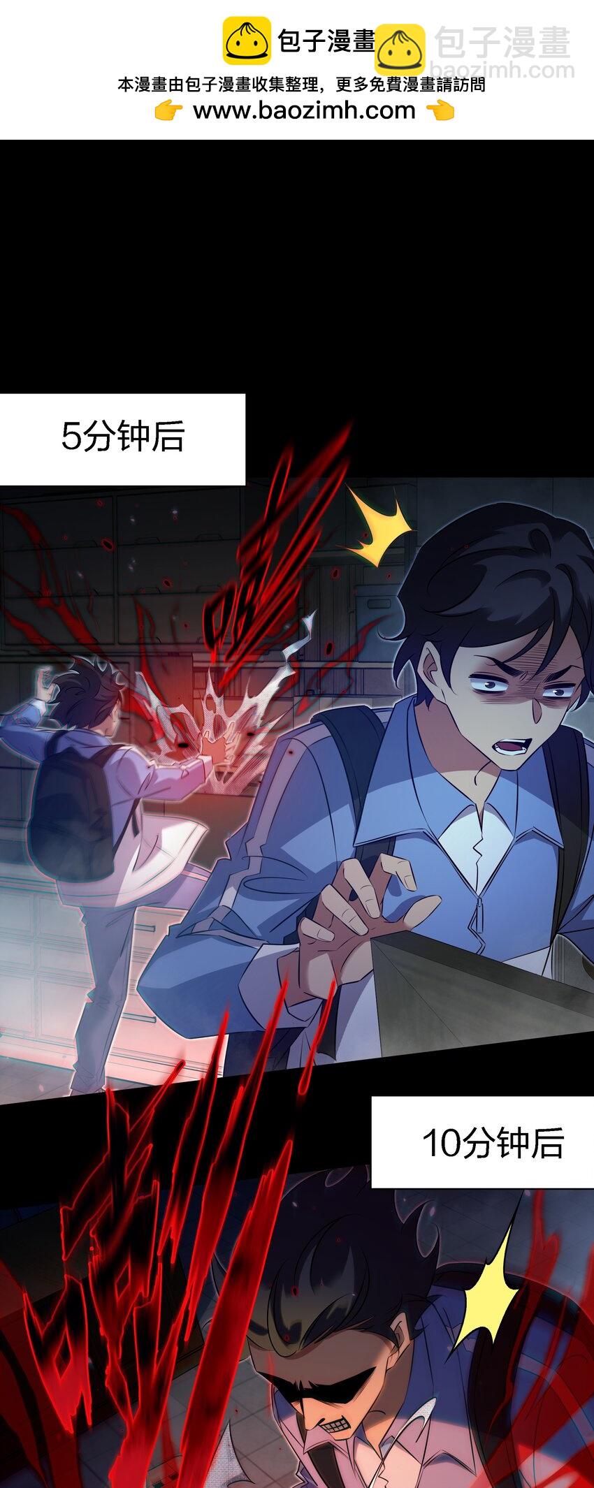 尖叫女王 - 165 直播爆紅 - 2